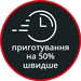 Приготування на 50% швидше