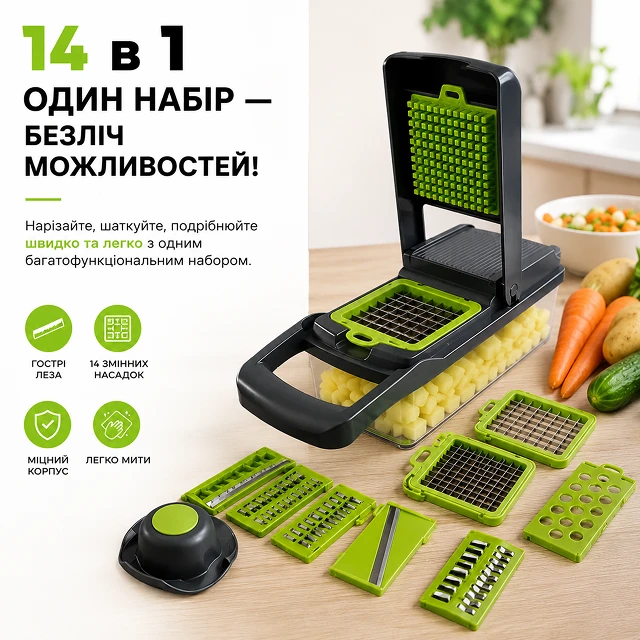 Набор из 14 функций для различных вариантов нарезки и измельчения
