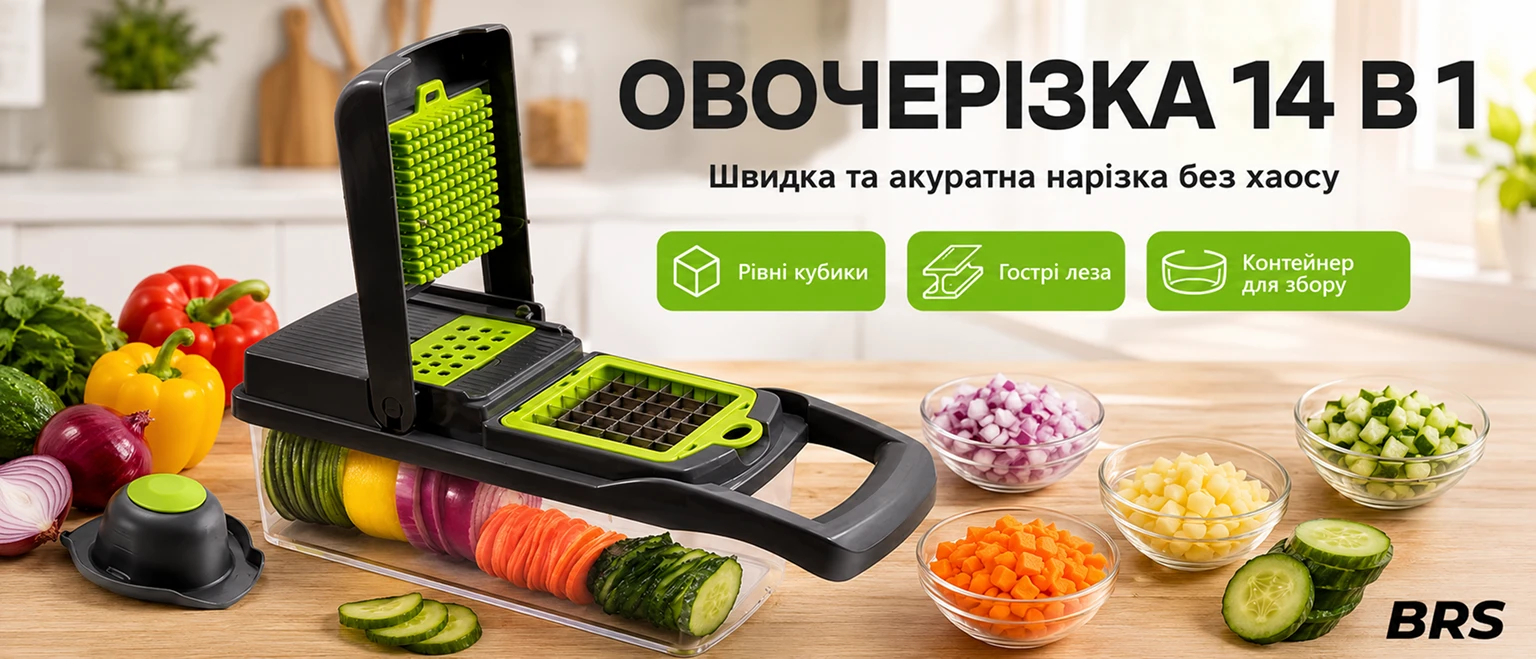 Многофункциональная овощерезка BRS Black 14 в 1 для быстрой нарезки