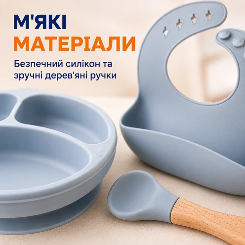 Мягкие и безопасные материалы детской посуды — силикон и дерево
