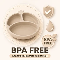 Детская посуда из безопасного силикона без вредных примесей BPA FREE