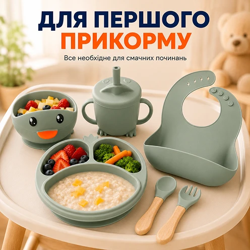 Тарелка и приборы для первого прикорма