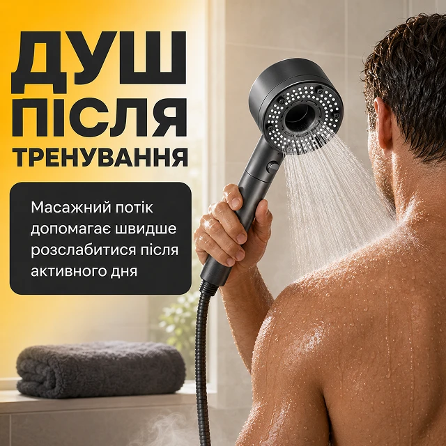 Комфортний масажний потік для розслаблення після активного дня