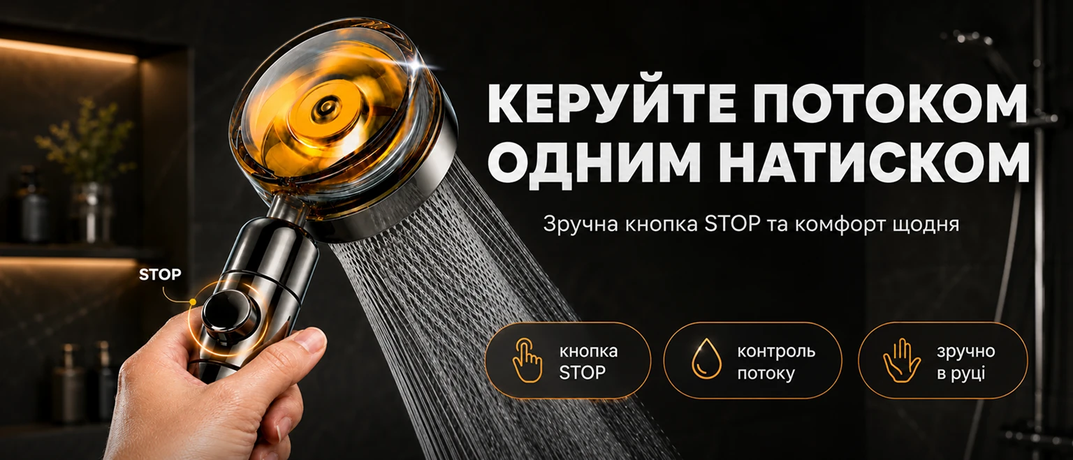Масажна лійка для душу BRS Black з вбудованим вентилятором і кнопкою STOP