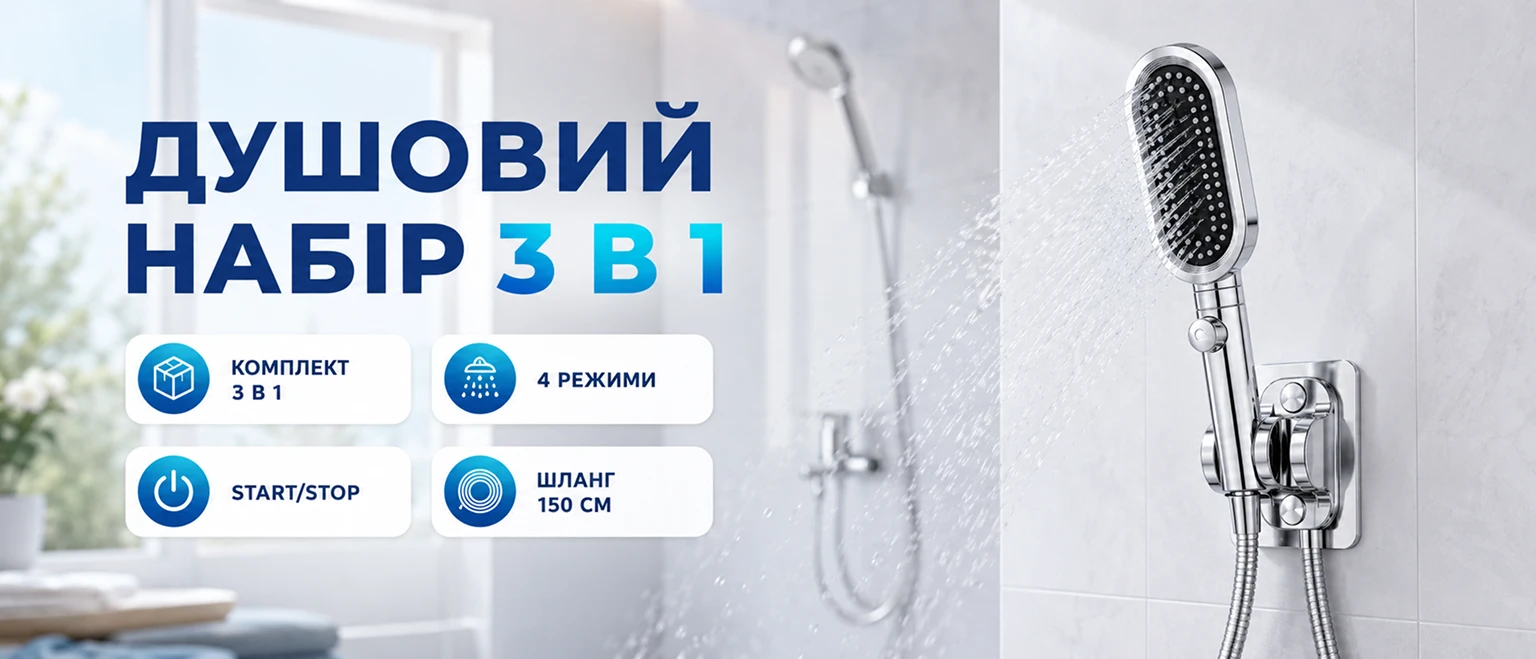 Серебристый хромированный душевой набор 3в1 BRS Silver с держателем и шлангом