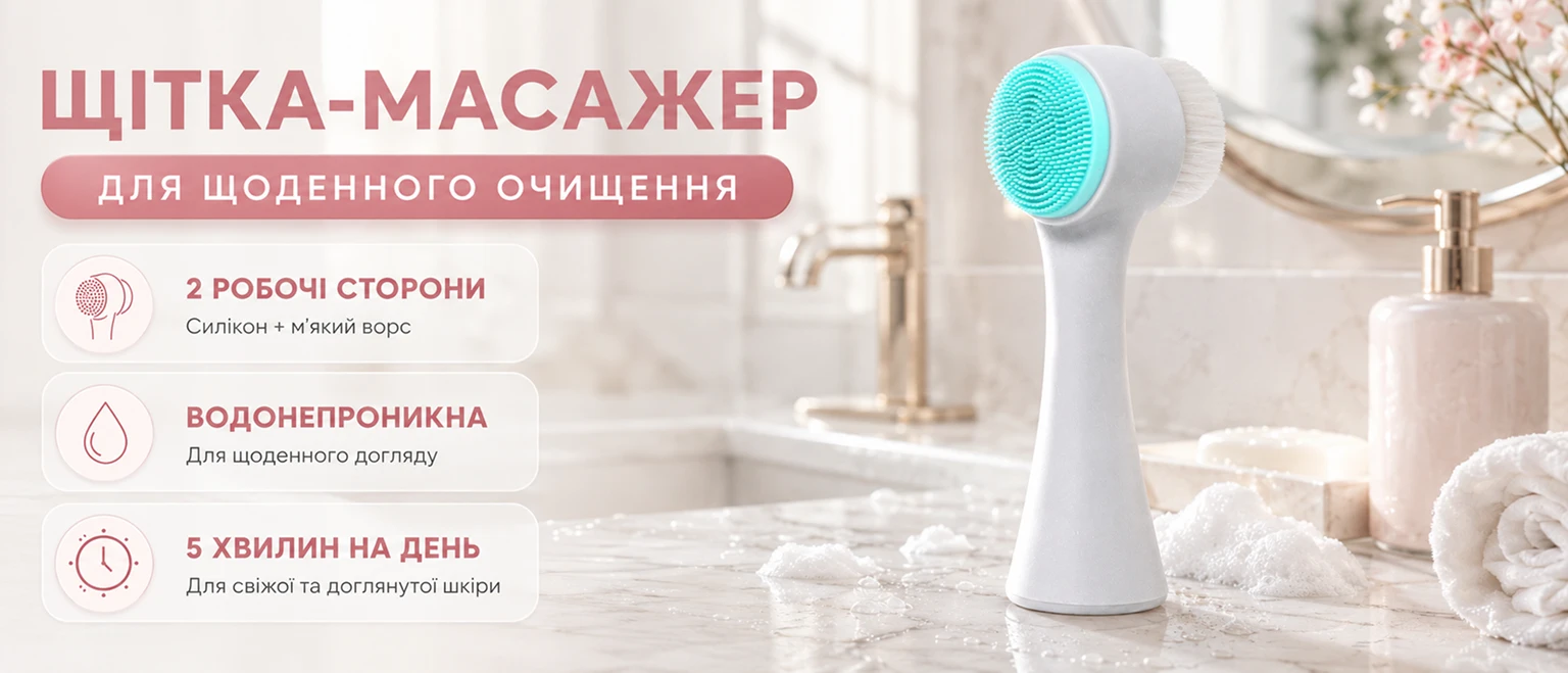 Двостороння щітка-масажер BRS White-Blue для очищення та масажу обличчя