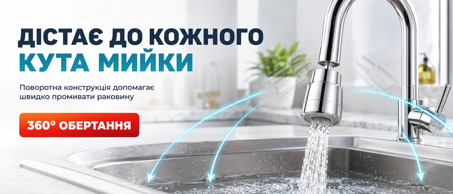 Металлический поворотный аэратор для смесителя BRS Silver с вращением на 360 градусов