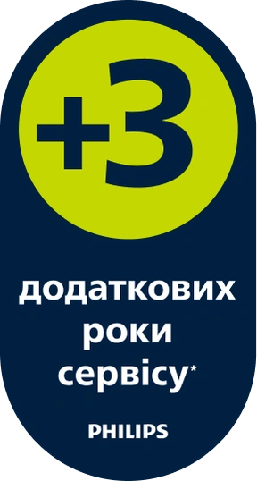 +3 додаткових роки сервісу