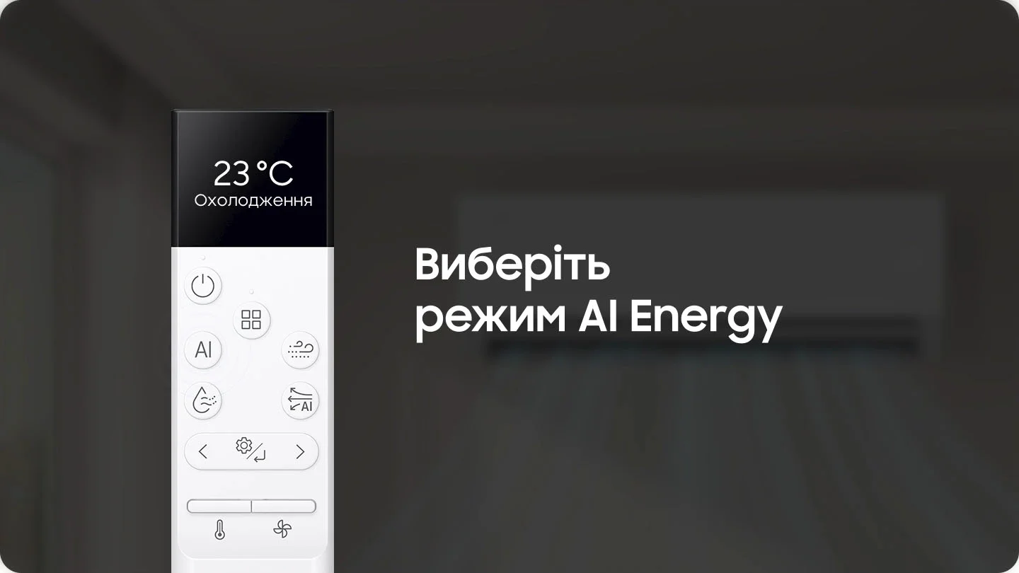 Моніторинг економії електроенергії кондиціонером у застосунку SmartThings