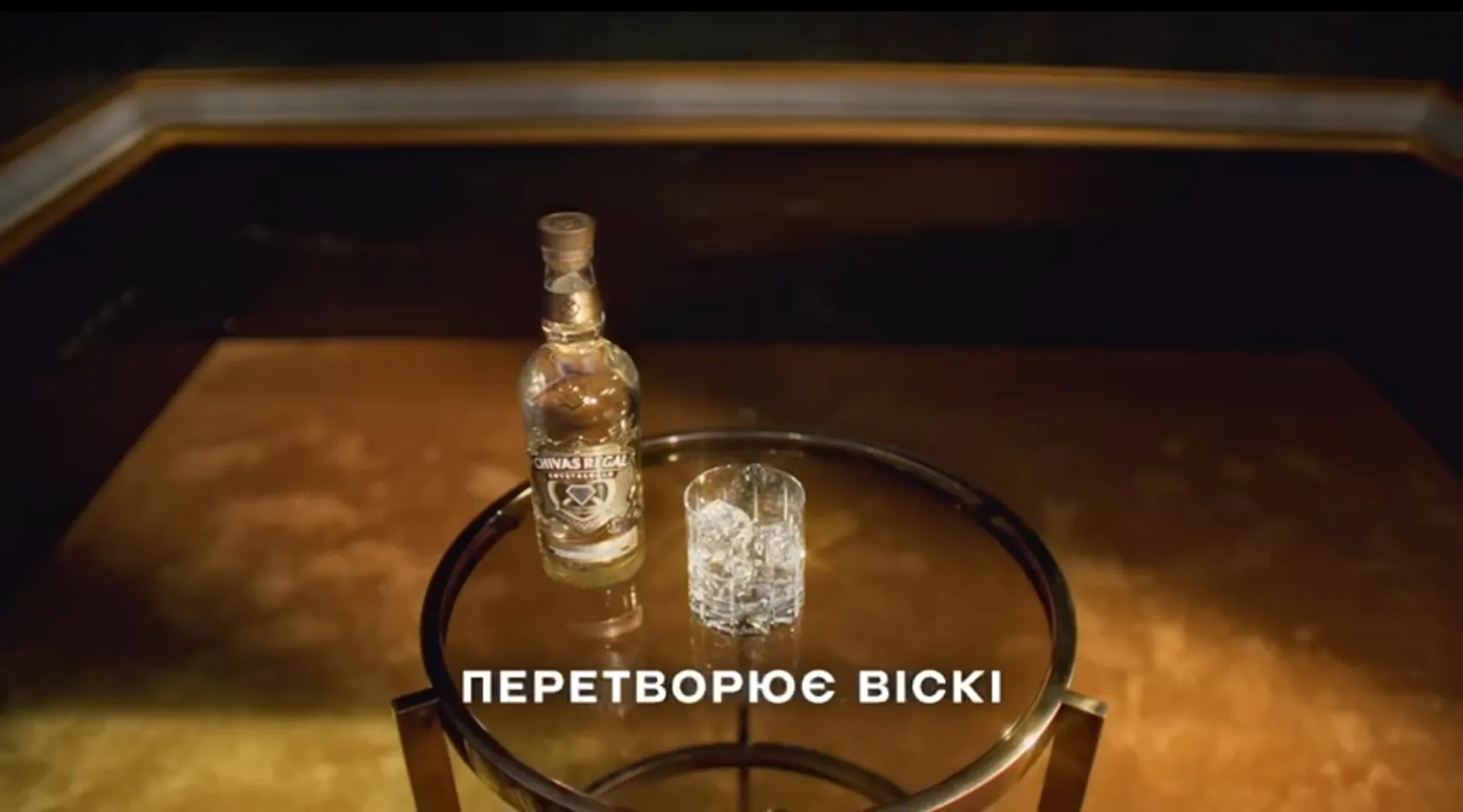 Кадр из ролика Chivas Regal Crystal Gold