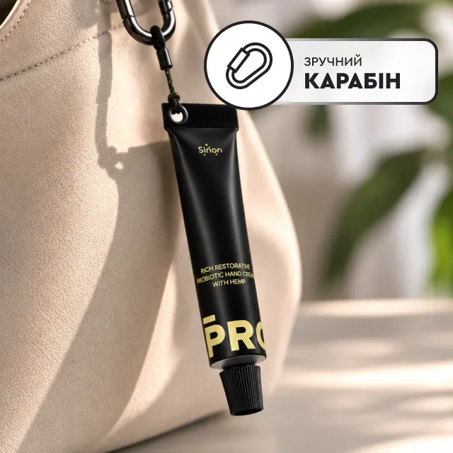 Компактный тюбик крема PRO BA, закрепленный на сумке с помощью удобного карабина