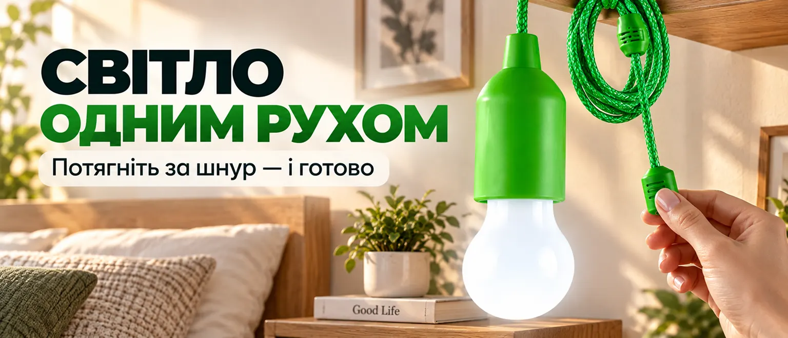 Подвесная зеленая лампа-фонарик на шнурке BRS Green