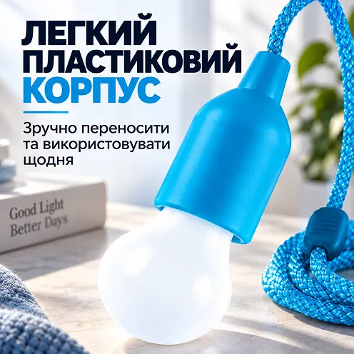 Легкий пластиковий корпус синьої лампочки