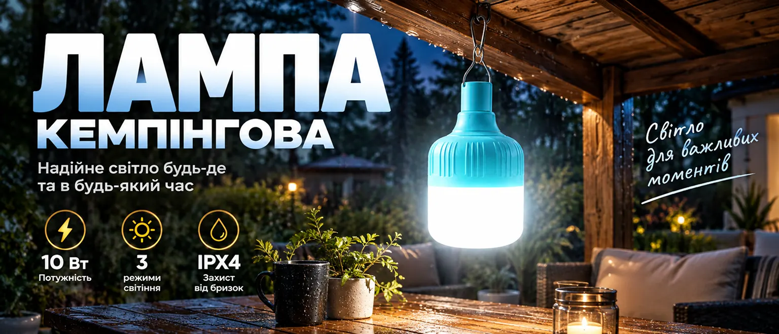 Кемпінгова акумуляторна USB LED лампа-ліхтарик 10W з гачком