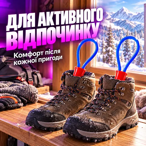 Комфорт после каждого приключения — быстрая сушка туристической обуви для активного отдыха