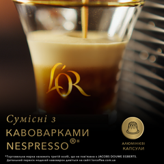 Купить Кофе молотый в алюминиевых капсулах L'OR Espresso