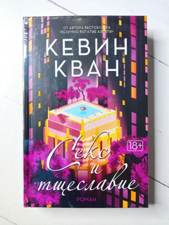 Криминальное чтиво: почему пометка «18+» не мешает подросткам покупать книги