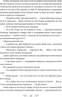 Книга Книга Шестерка воронов Ли Бардуго (на украинском языке) от