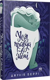 Арық қыздағы қалың мүше