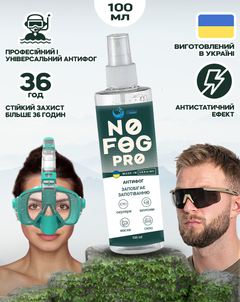 Спрей против запотевания Анти-фог 25DEGREES Nofog 30мл 25D21001