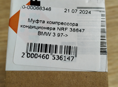 Муфта синхронизатора коробки передач 2101, 2102, 2103, 2104