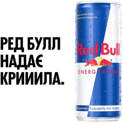 イッツァページ REDBULL 509060271.png