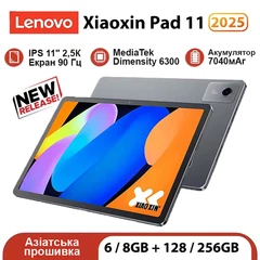 Планшет Lenovo Xiaoxin Pad 11 2025 8/128ГБ Luna Grey (TB335FC