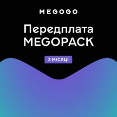 Передплата MEGOGO MEGOPACK ( Максимальна ) на 3 місяці – фото