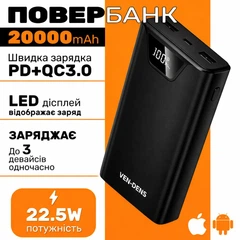 Повербанк 20000 mAh с быстрой зарядкой QC3.0 PD22.5W УМБ