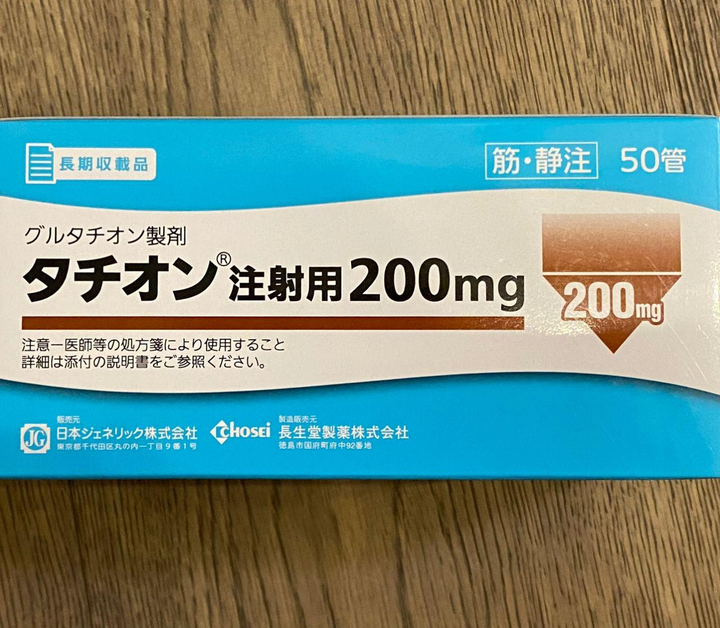 БАД Глутатион в ампулах Choseido Pharmaceutical Glutathione 200 мг 10 ...