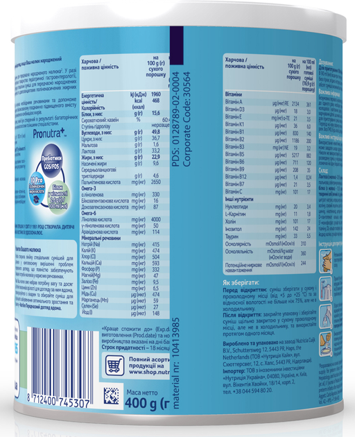 Молочная сухая смесь Nutrilon Преждевременный уход 400 г (8712400745307) - изображение 6