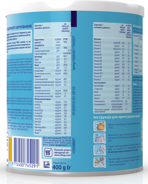 Сухая смесь Nutrilon Безлактозный 400 г (8712400745291) - изображение 5