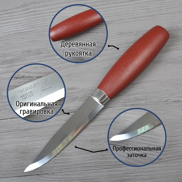 Нож фиксированный Mora Classic No1 (длина: 200мм, лезвие: 100мм), дерево - изображение 2