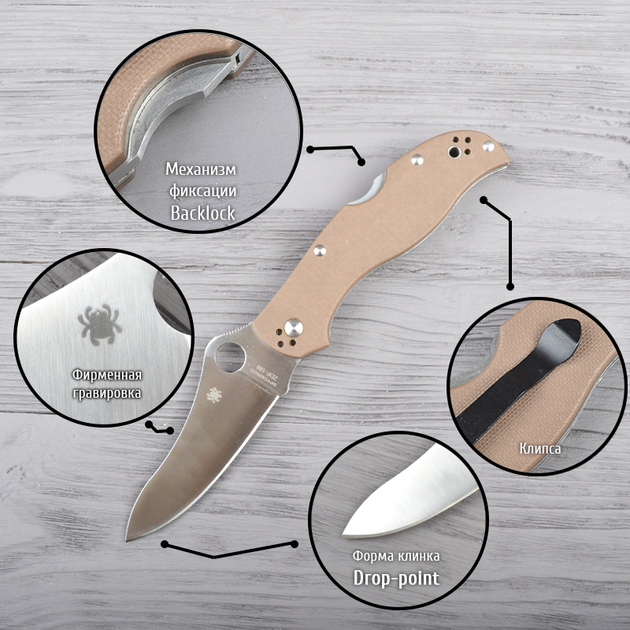 Нож складной Spyderco Stretch (длина: 210мм, лезвие: 94мм), коричневый - изображение 2