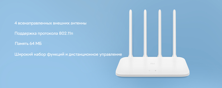 Маршрутизатор Xiaomi Mi WiFi Router 4C (DVB4231GL) WiFi4