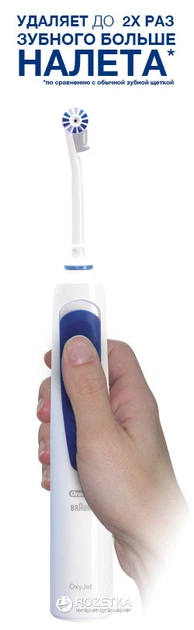 Ирригатор Oral-B Professional Care/MD20 (4210201378617_4210201139645) - изображение 3