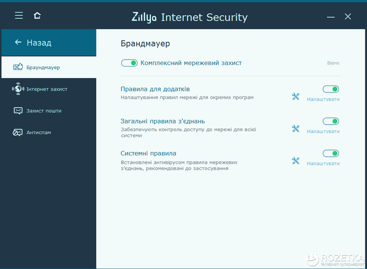Антивирус Zillya! Internet Security (код активации на 1 год 1 ПК, скретч-карточка) - изображение 5