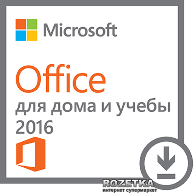 Офисное приложение Microsoft Office 2016 для дома и учебы 1 ПК (ESD ...