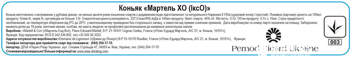 Коньяк Martell XO 0.7 л 40% у подарунковій упаковці (3219820003703) - зображення 2