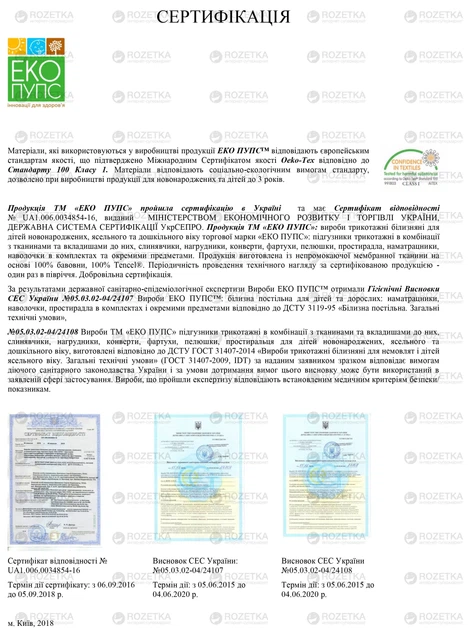 Наматрасник Эко Пупс Непромокаемый Premium 80х200 см Белый (2100033990649) - Фото 4 Наматрасник Эко Пупс Непромокаемый Premium 80х200 см Белый (2100033990649) - изображение 4