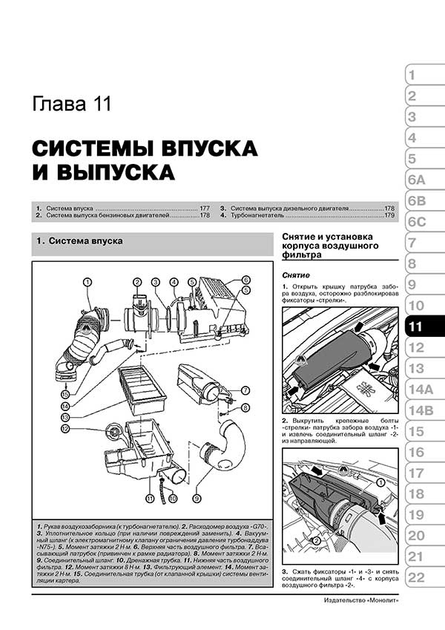 Книга Руководство по ремонту, инструкция по эксплуатации Volkswagen ...