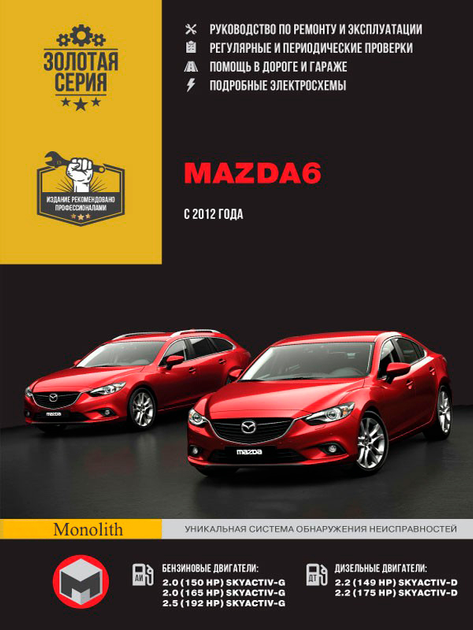 Руководство по ремонту и эксплуатации Mazda | Мазда, Ремонт, Автомобили для уличных гонок