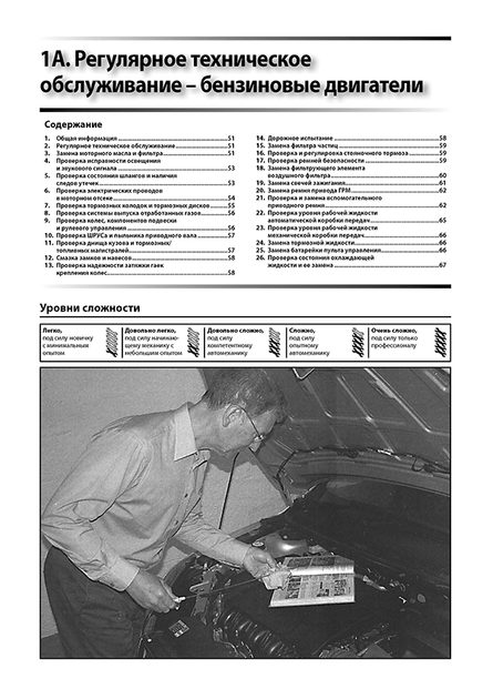 Руководства по эксплуатации и ремонту Форд Фокус 3 (с. 2) - Ford Focus 3