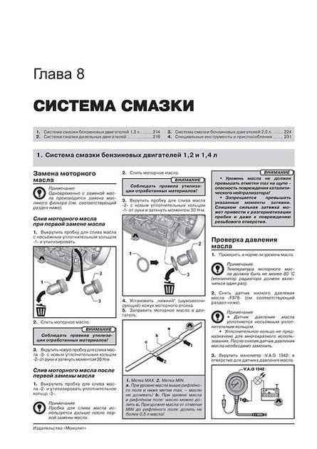 Volkswagen golf 7 руководство по эксплуатации