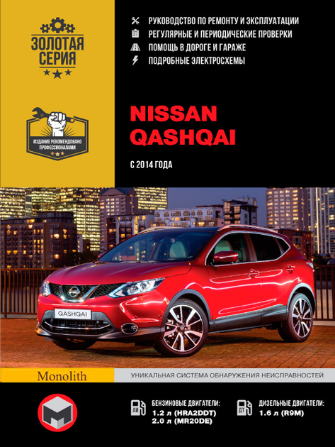 Ремонт двигателя Nissan в Санкт-Петербурге