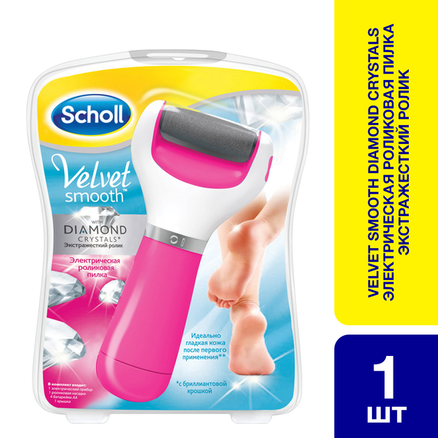 Пилка электрическая для педикюра SCHOLL Velvet smooth Diamond Crystals ...