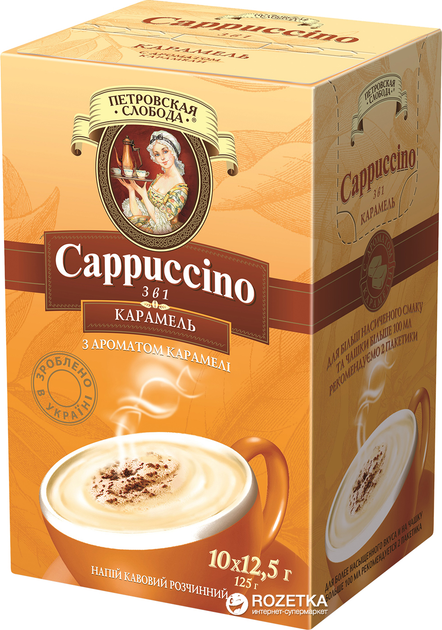 Кофейный напиток Петровская Слобода Cappuccino 3 в 1 Карамель 10 x 12.5 г (8886300970258) - изображение 1