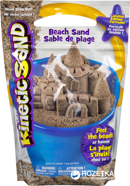 Кинетический песок Kinetic sand 900гр, 3 цвета в наборе