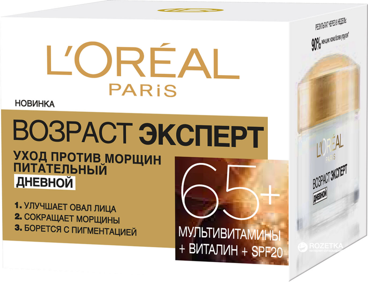 Антивозрастной крем-скульптор L’Oréal Paris Skin Expert Возраст эксперт ...