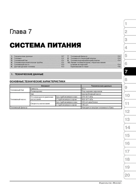 Посібник з ремонту, інструкція з експлуатації Subaru Forester (Субару Форестер). Моделі з 2002 по 2008 рік випуску, обладнані бензиновими двигунами - Фото 10 Посібник з ремонту, інструкція з експлуатації Subaru Forester (Субару Форестер). Моделі з 2002 по 2008 рік випуску, обладнані бензиновими двигунами - зображення 10